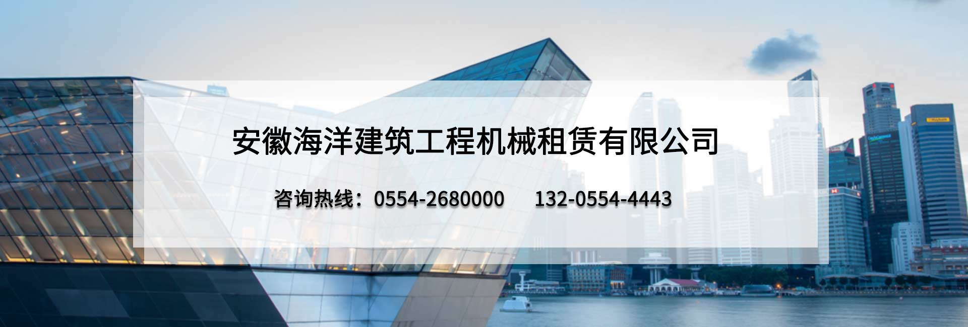 安徽海洋建筑工程機械租賃有限公司